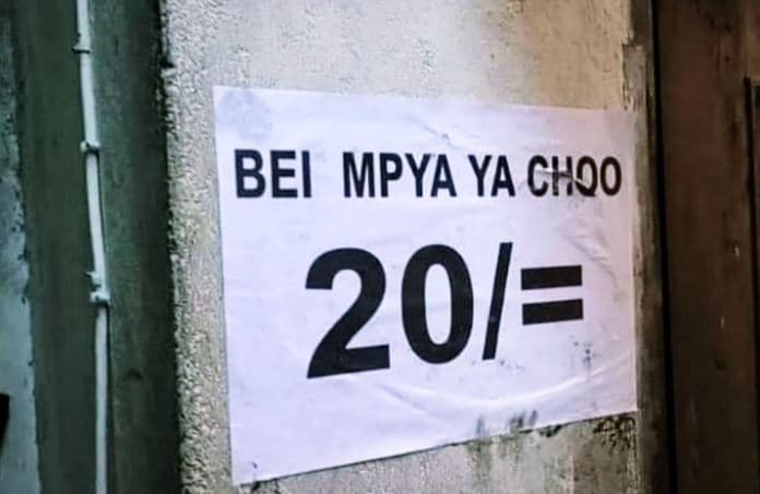 Bei mpya ya choo 20